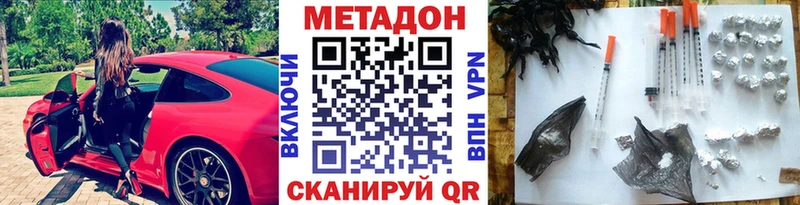 Метадон кристалл  площадка какой сайт  Струнино 